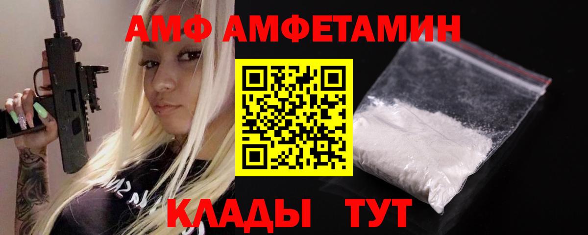 Алатырь  Amphetamine Розовый  Амфетамин  Вход с VPN 