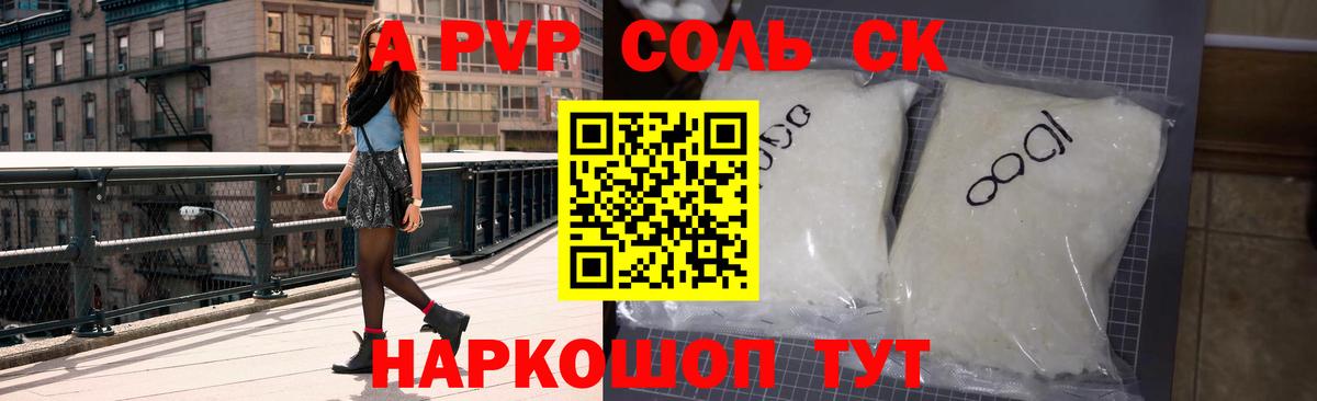 Алатырь  APVP СК  Вход с VPN  APVP крисы CK  Alfa_PVP мука 