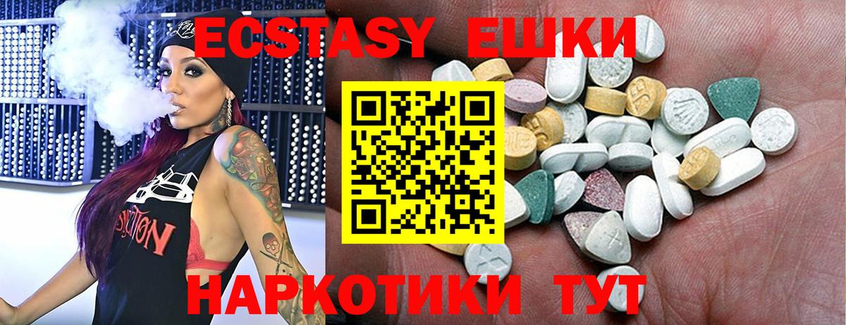 ЭКСТАЗИ  сайты даркнета наркотические препараты  Экстази круглые  Вход с VPN  Алатырь  Экстази ешки 