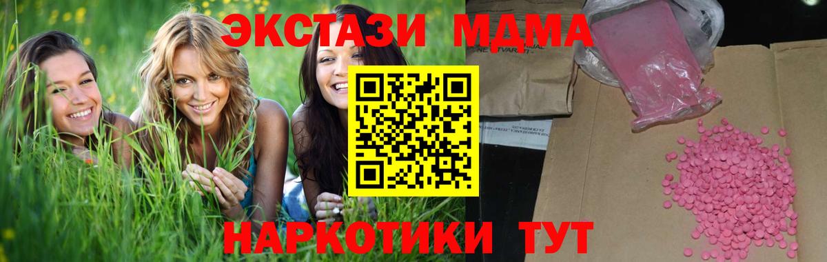 ЭКСТАЗИ 280мг Алатырь