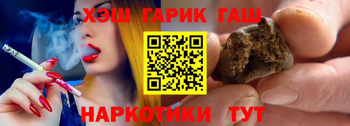 ГАШИШ  Гашиш Ice-O-Lator  Вход с VPN  Гашиш убойный  Алатырь 