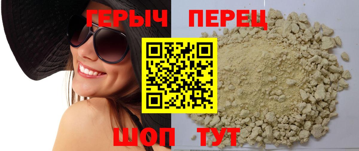 ГЕРОИН VHQ  Вход с VPN  Героин  Алатырь 