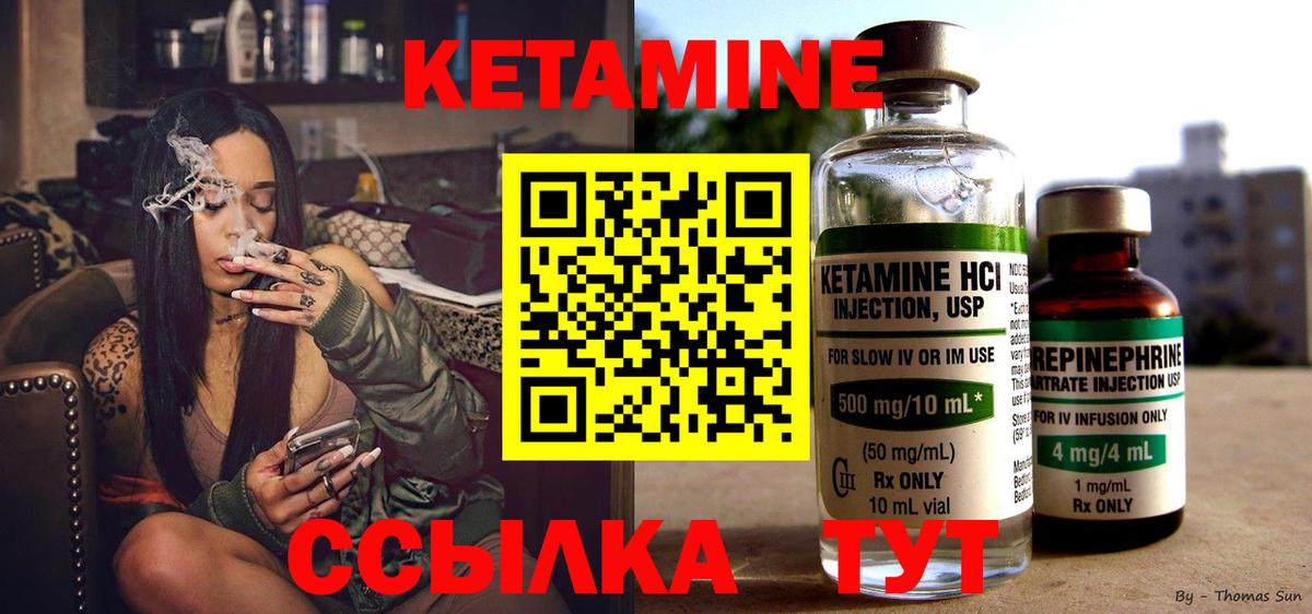 Кетамин VHQ  Кетамин VHQ  Алатырь  Вход с VPN 