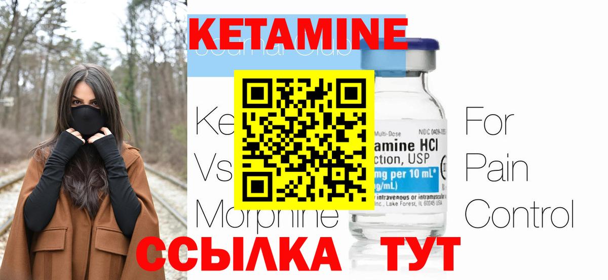 Кетамин VHQ Алатырь