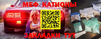 мет Сланцы