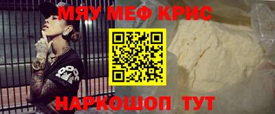 метамфетамин Славянск-на-Кубани