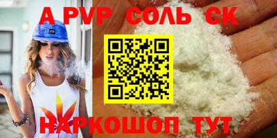 мет Сланцы