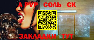 мет Сланцы