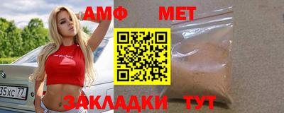метамфетамин Славянск-на-Кубани