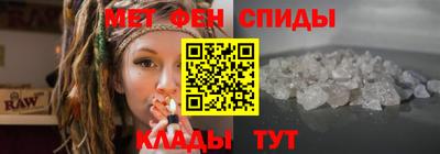 метамфетамин Славянск-на-Кубани