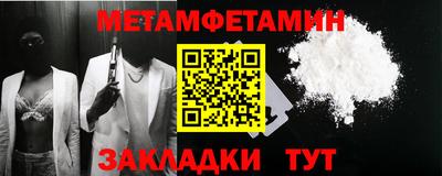 метамфетамин Славянск-на-Кубани