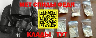 метамфетамин Славянск-на-Кубани