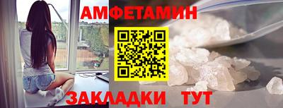 метамфетамин Славянск-на-Кубани