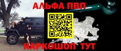 метамфетамин Славянск-на-Кубани