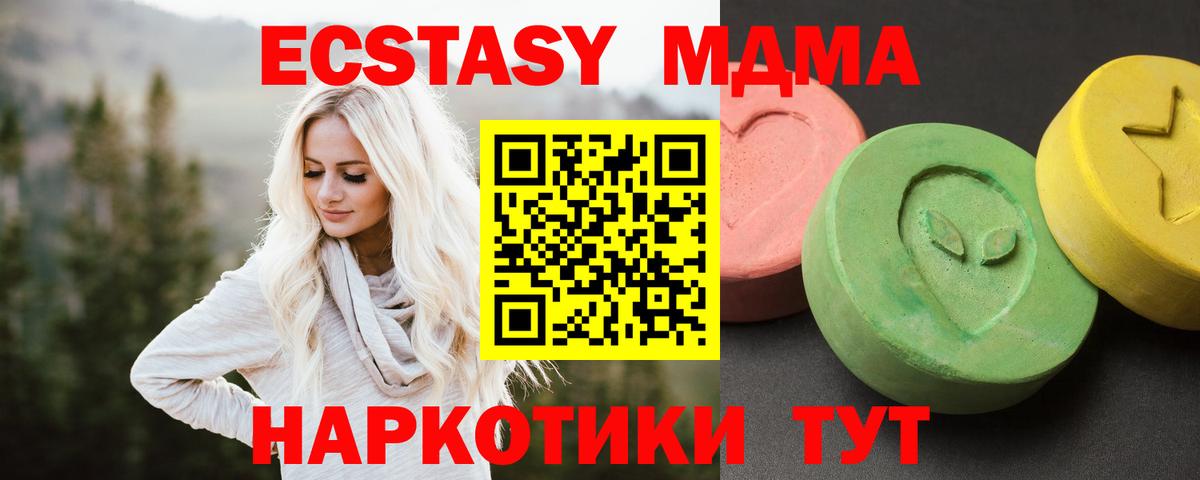 MDMA молли  MDMA  МДМА Molly  Алатырь  Вход с VPN 
