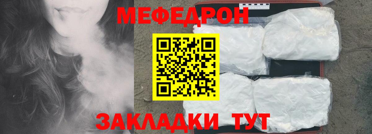 Мефедрон  Алатырь