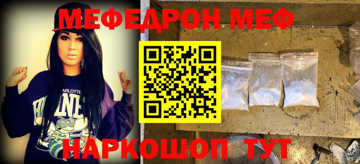 МЕФ mephedrone  МЯУ-МЯУ mephedrone  Вход с VPN  МЕФ  МЕФ  Алатырь 