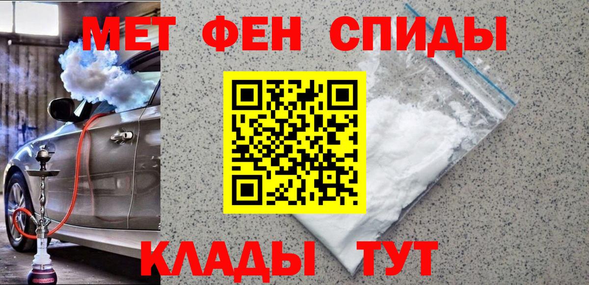 Первитин Декстрометамфетамин 99.9%  Вход с VPN  Алатырь 