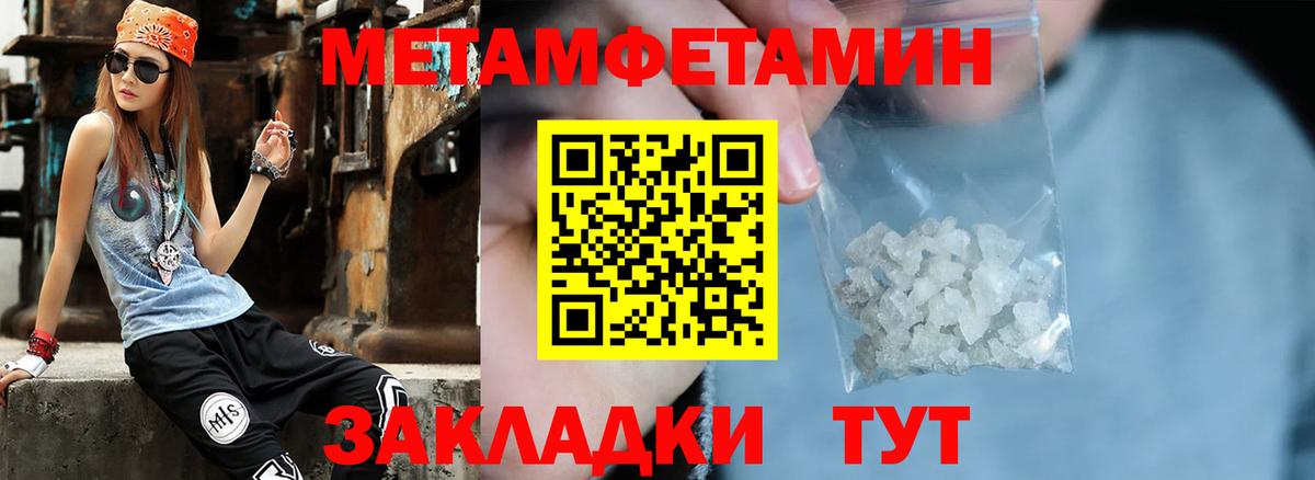 Метамфетамин пудра Алатырь