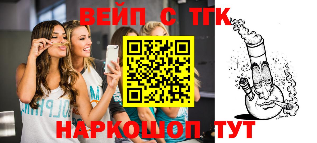 ТГК гашишное масло  Вход с VPN  Алатырь 