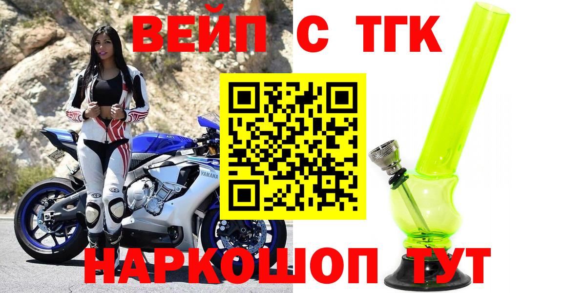 ТГК вейп Алатырь