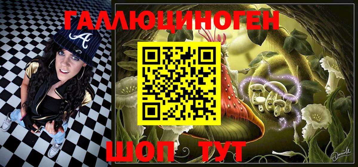 Псилоцибиновые грибы MAGIC MUSHROOMS Алатырь